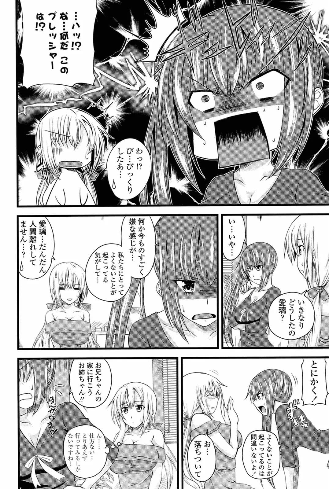 [Arsenal] I, My, Me, Mine [Decensored] page 91