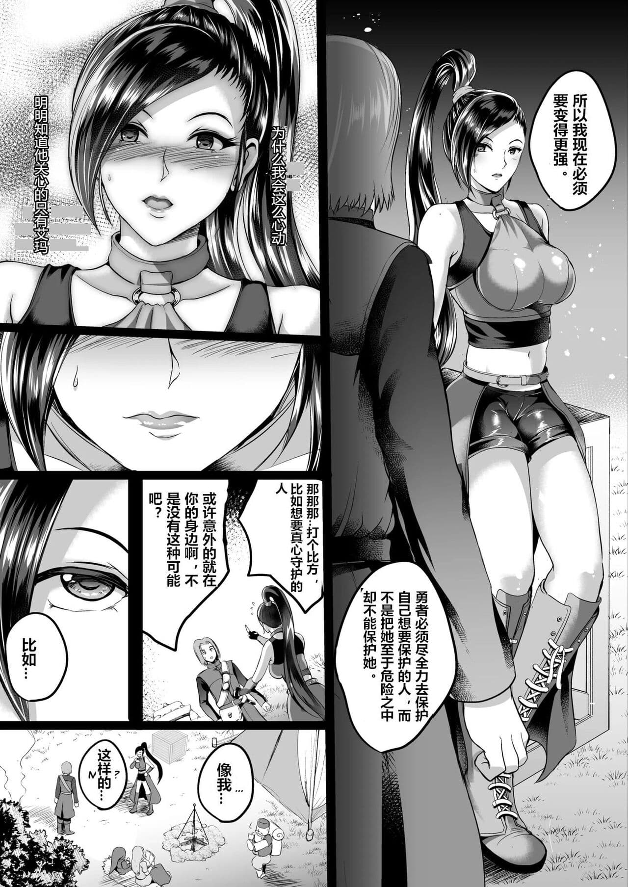 [Shouchuu MAC (Hozumi Kenji)] D-mode (Dragon Quest XI) [Chinese] [村长个人汉化] [Decensored] [Digital] page 22