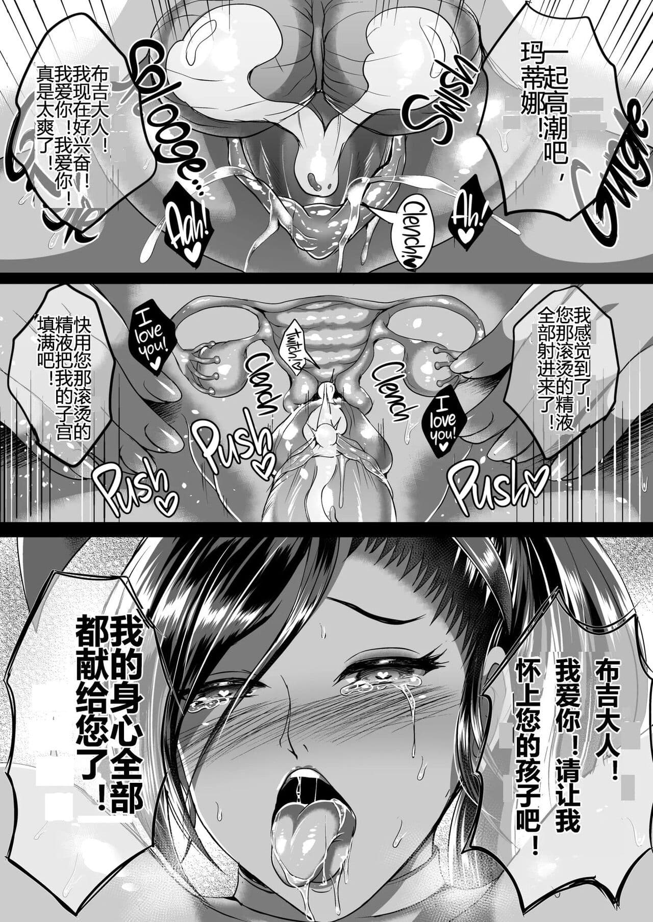 [Shouchuu MAC (Hozumi Kenji)] D-mode (Dragon Quest XI) [Chinese] [村长个人汉化] [Decensored] [Digital] page 50
