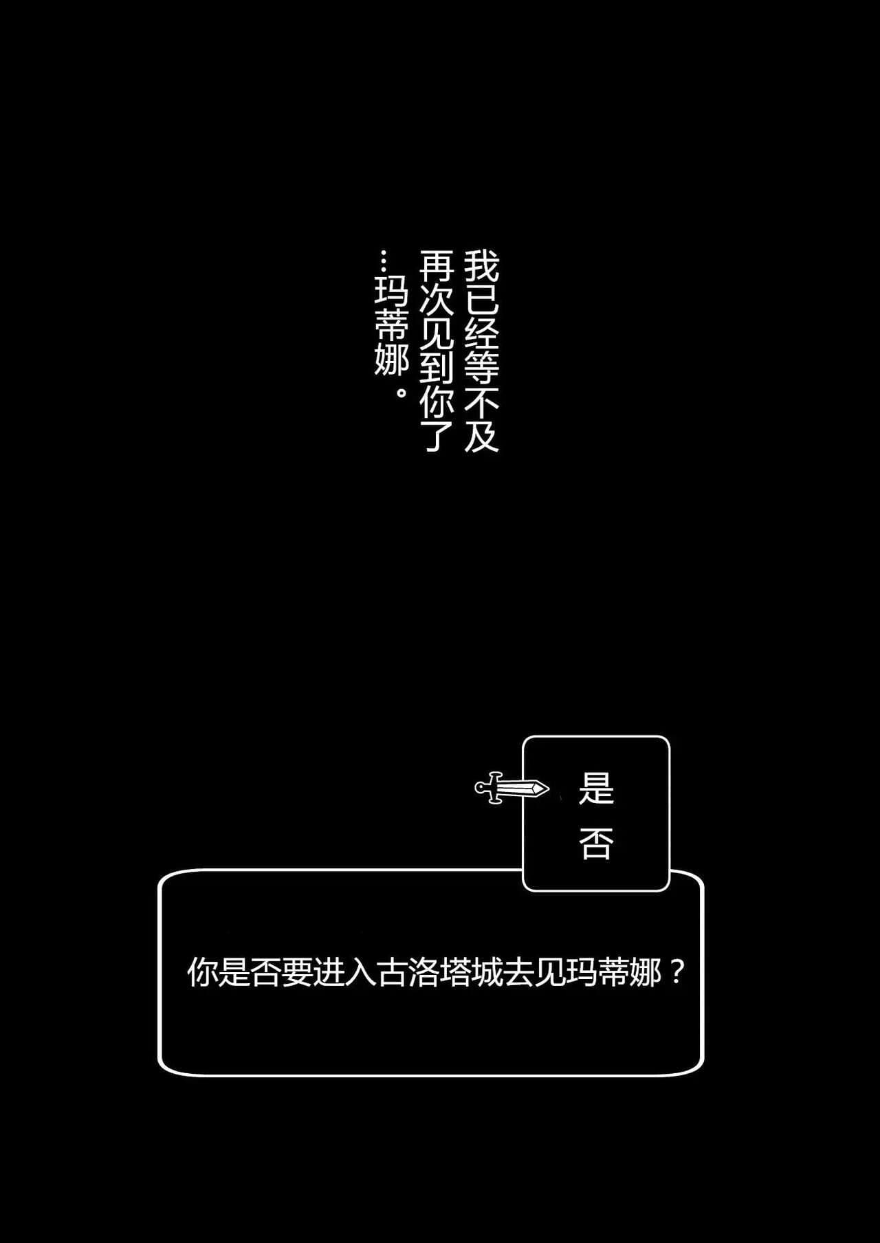 [Shouchuu MAC (Hozumi Kenji)] D-mode (Dragon Quest XI) [Chinese] [村长个人汉化] [Decensored] [Digital] page 55