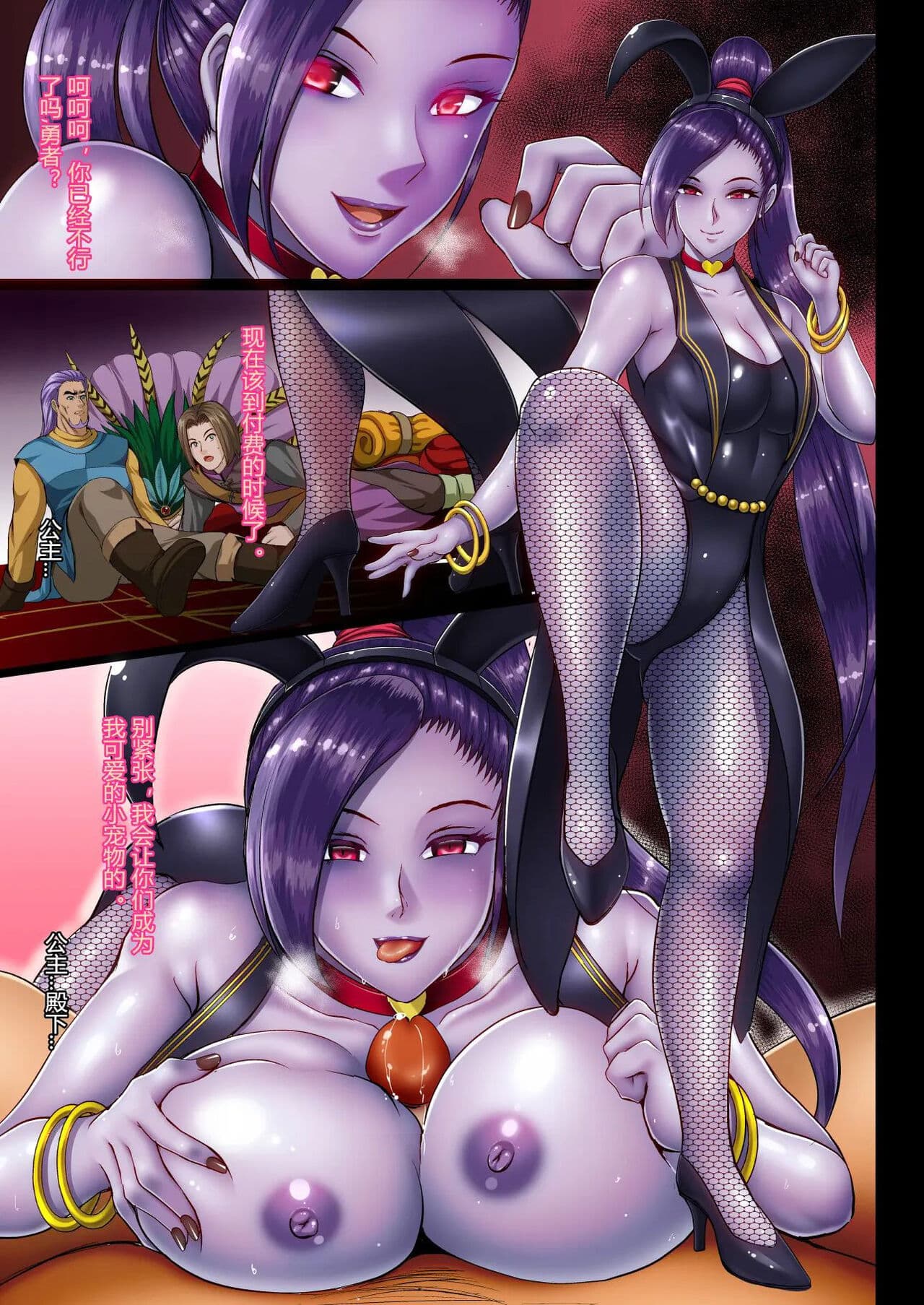 [Shouchuu MAC (Hozumi Kenji)] D-mode (Dragon Quest XI) [Chinese] [村长个人汉化] [Decensored] [Digital] page 57