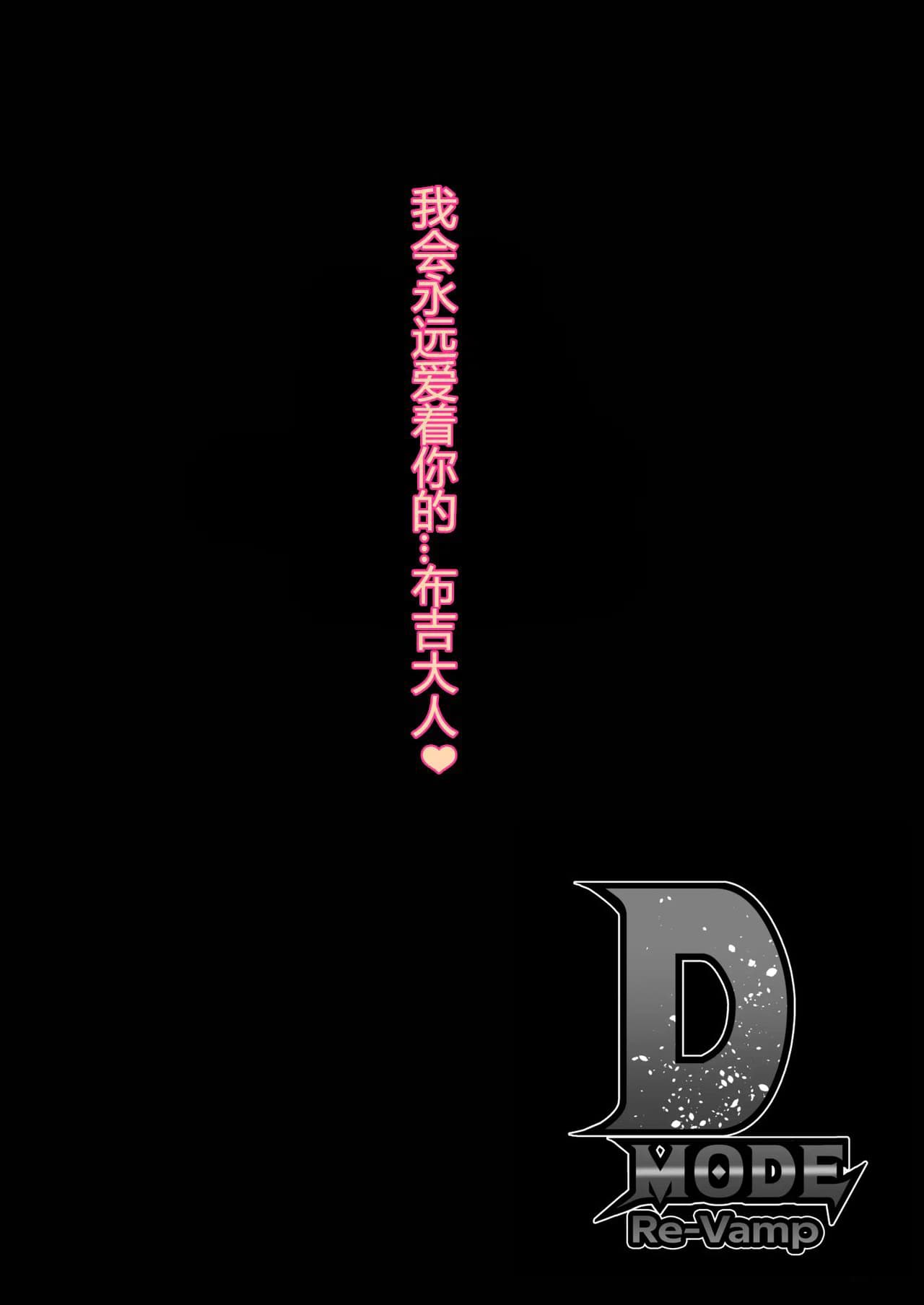 [Shouchuu MAC (Hozumi Kenji)] D-mode (Dragon Quest XI) [Chinese] [村长个人汉化] [Decensored] [Digital] page 66