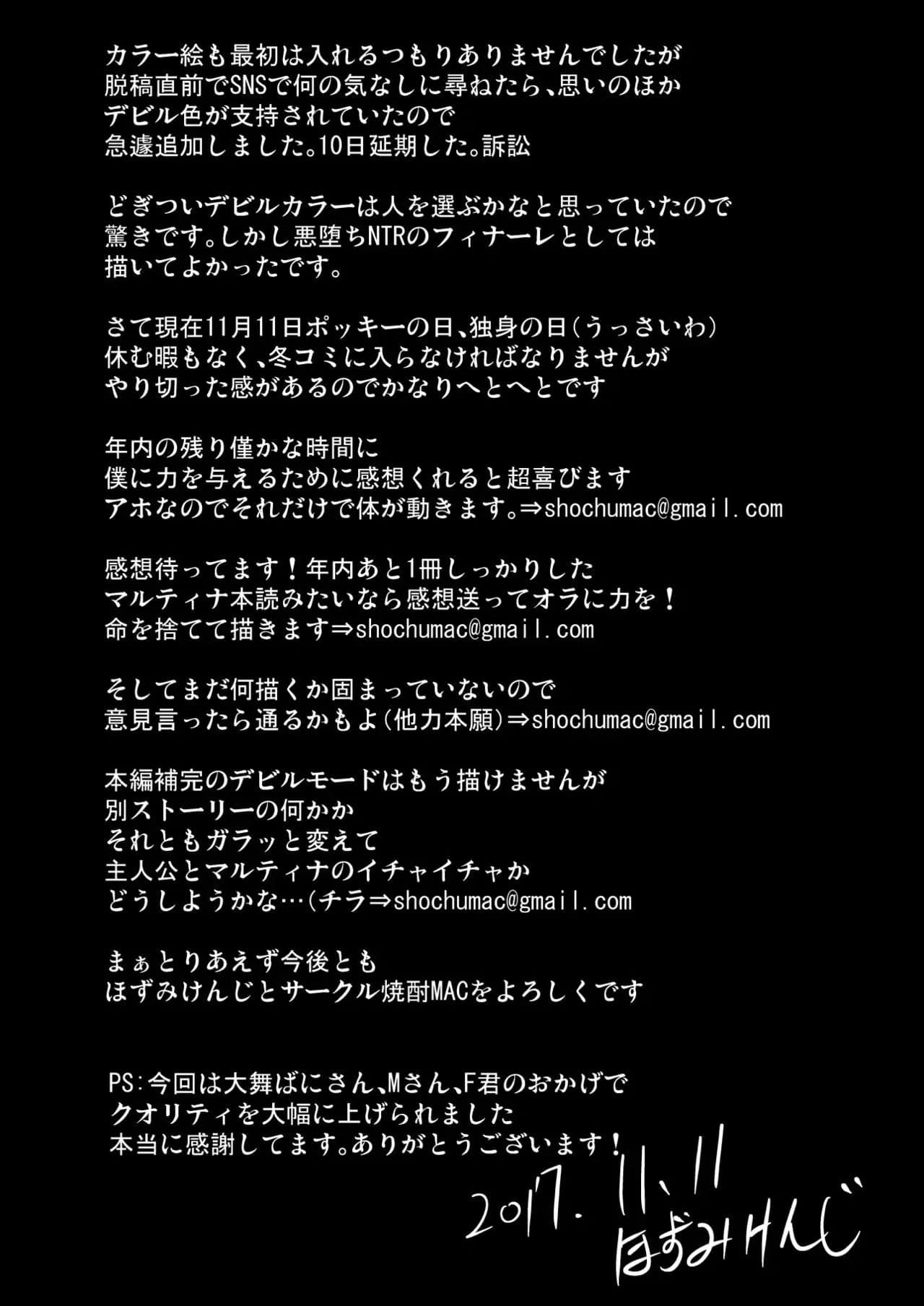 [Shouchuu MAC (Hozumi Kenji)] D-mode (Dragon Quest XI) [Chinese] [村长个人汉化] [Decensored] [Digital] page 68