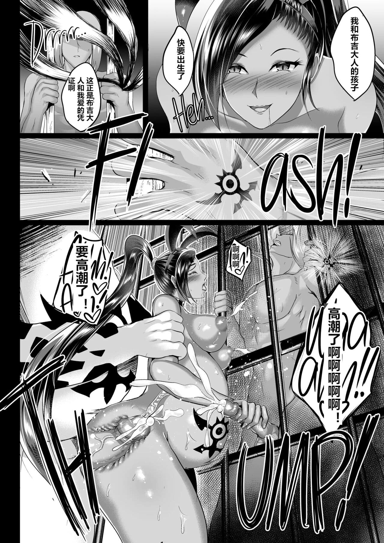 [Shouchuu MAC (Hozumi Kenji)] D-mode Harem (Dragon Quest XI) [Chinese] [村长x渣渣联合汉化] [Incomplete] [Decensored] [Digital] page 35