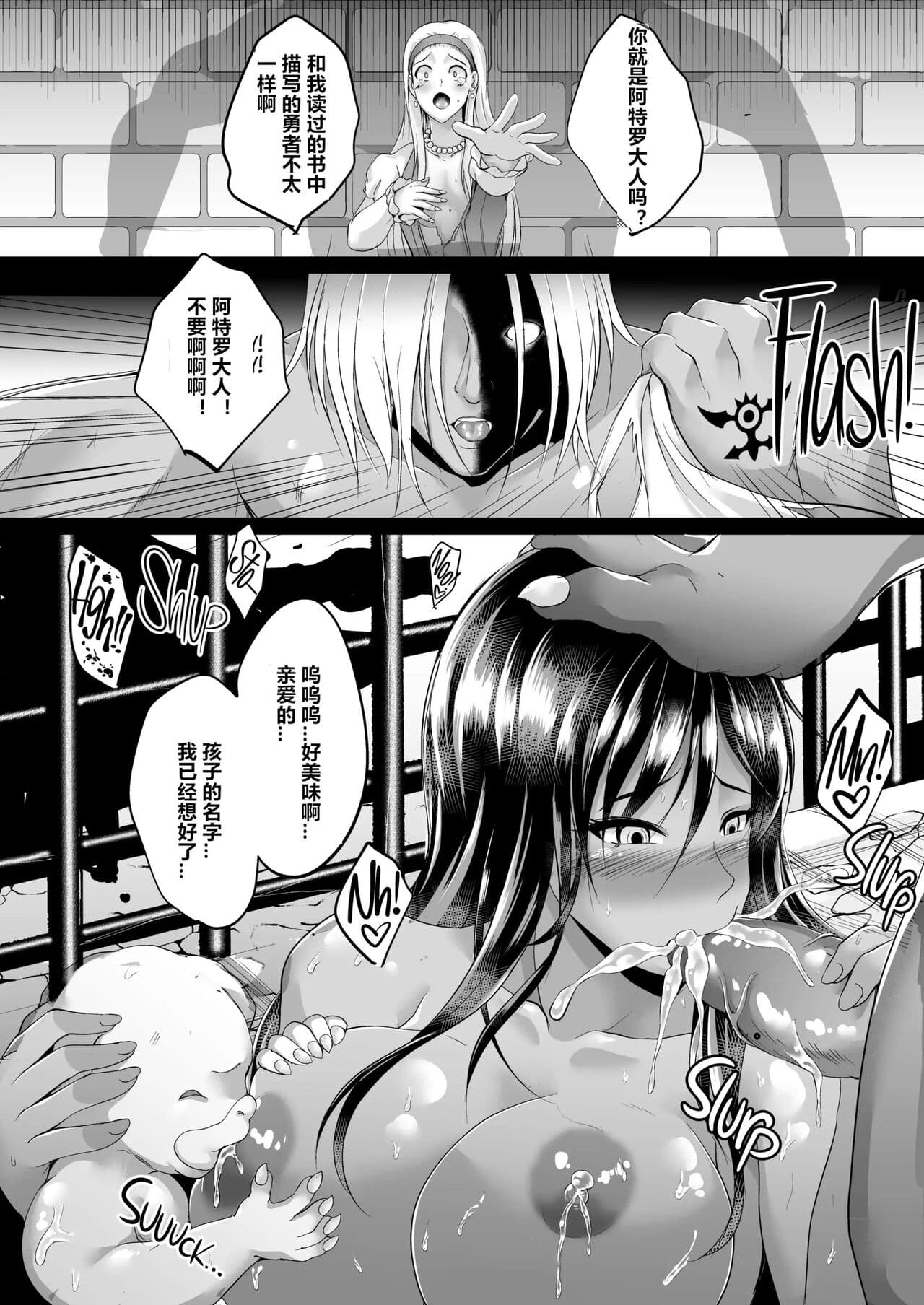 [Shouchuu MAC (Hozumi Kenji)] D-mode Harem (Dragon Quest XI) [Chinese] [村长x渣渣联合汉化] [Incomplete] [Decensored] [Digital] page 46