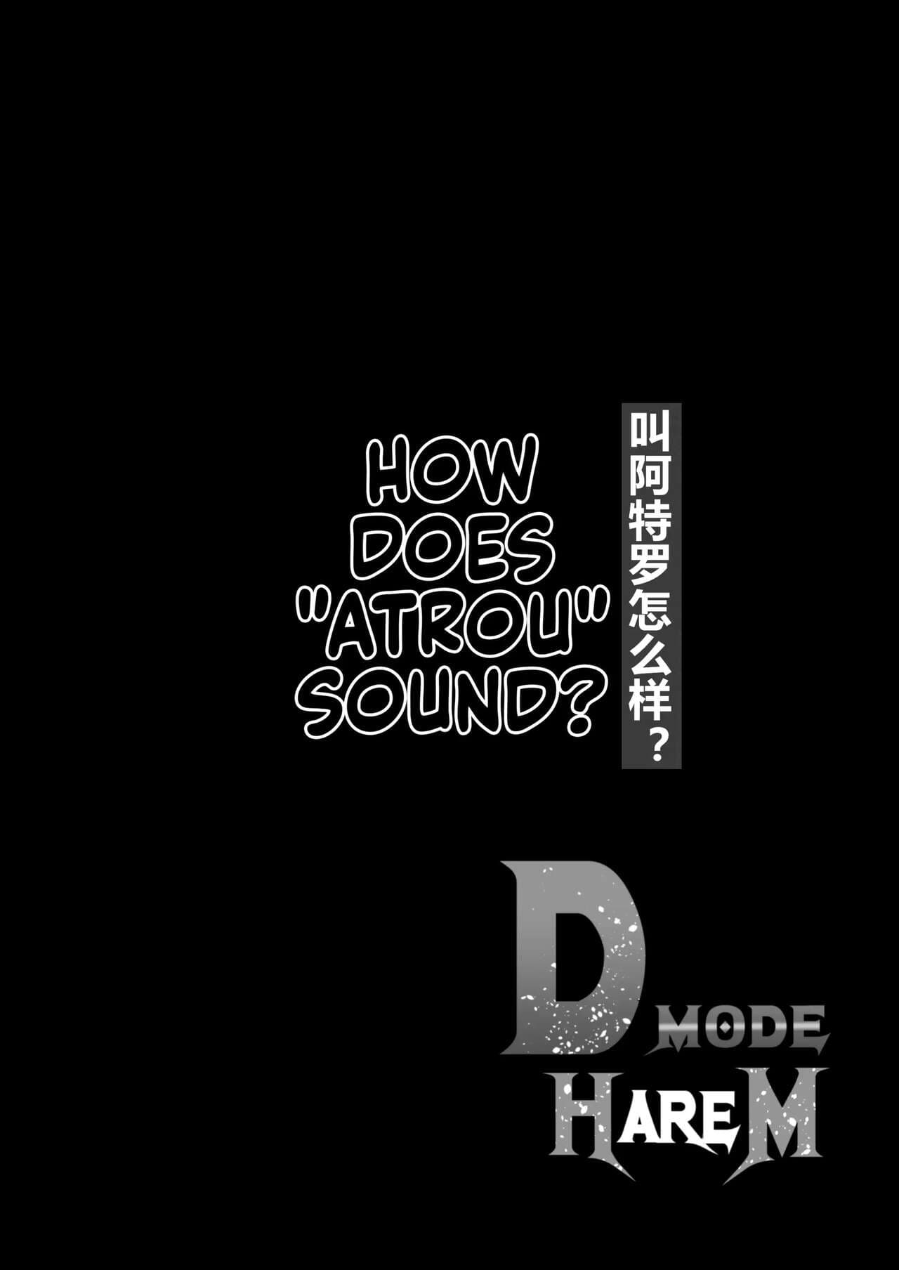 [Shouchuu MAC (Hozumi Kenji)] D-mode Harem (Dragon Quest XI) [Chinese] [村长x渣渣联合汉化] [Incomplete] [Decensored] [Digital] page 47