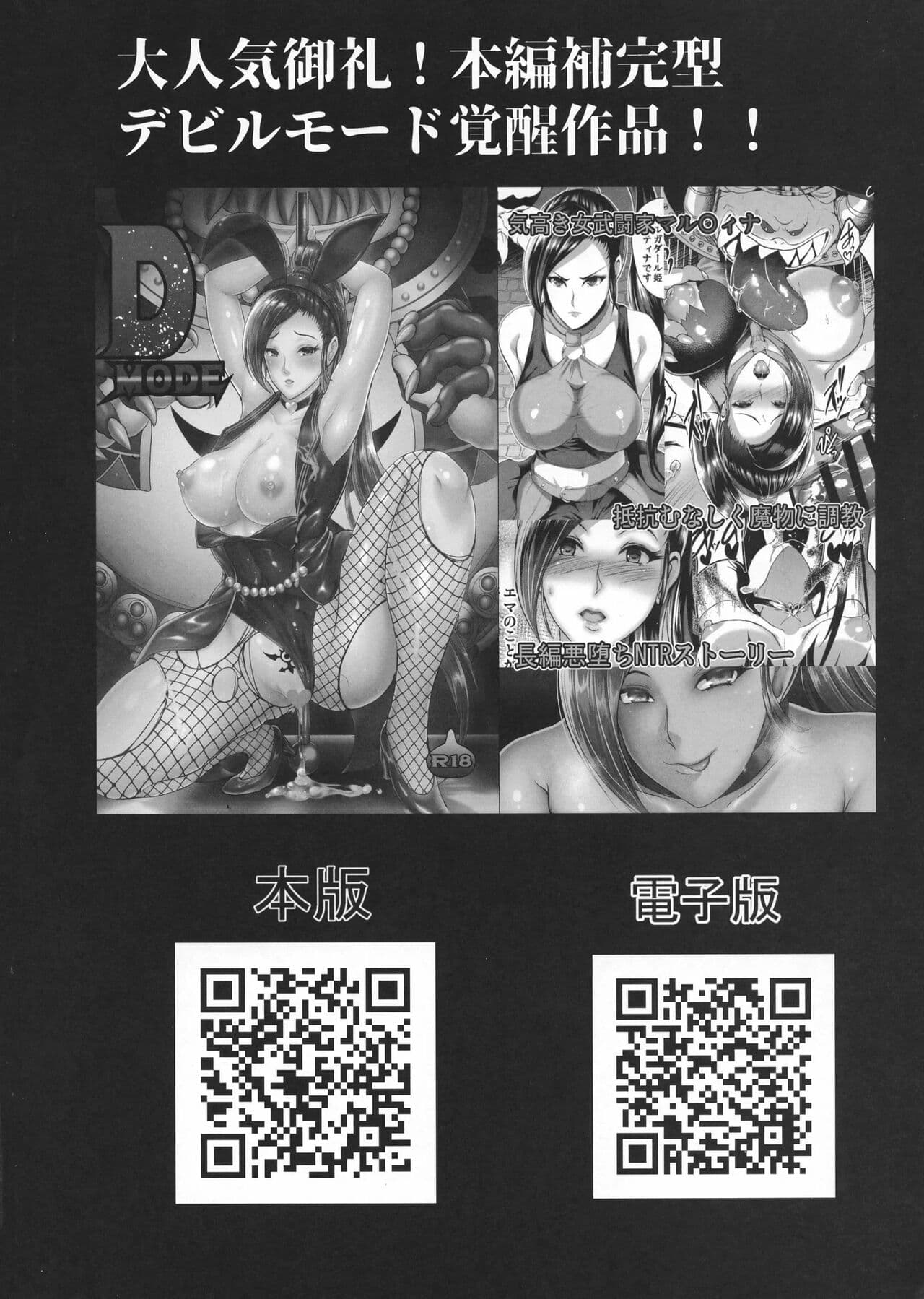 [Shouchuu MAC (Hozumi Kenji)] D-mode Harem (Dragon Quest XI) [Chinese] [村长x渣渣联合汉化] [Incomplete] [Decensored] [Digital] page 51