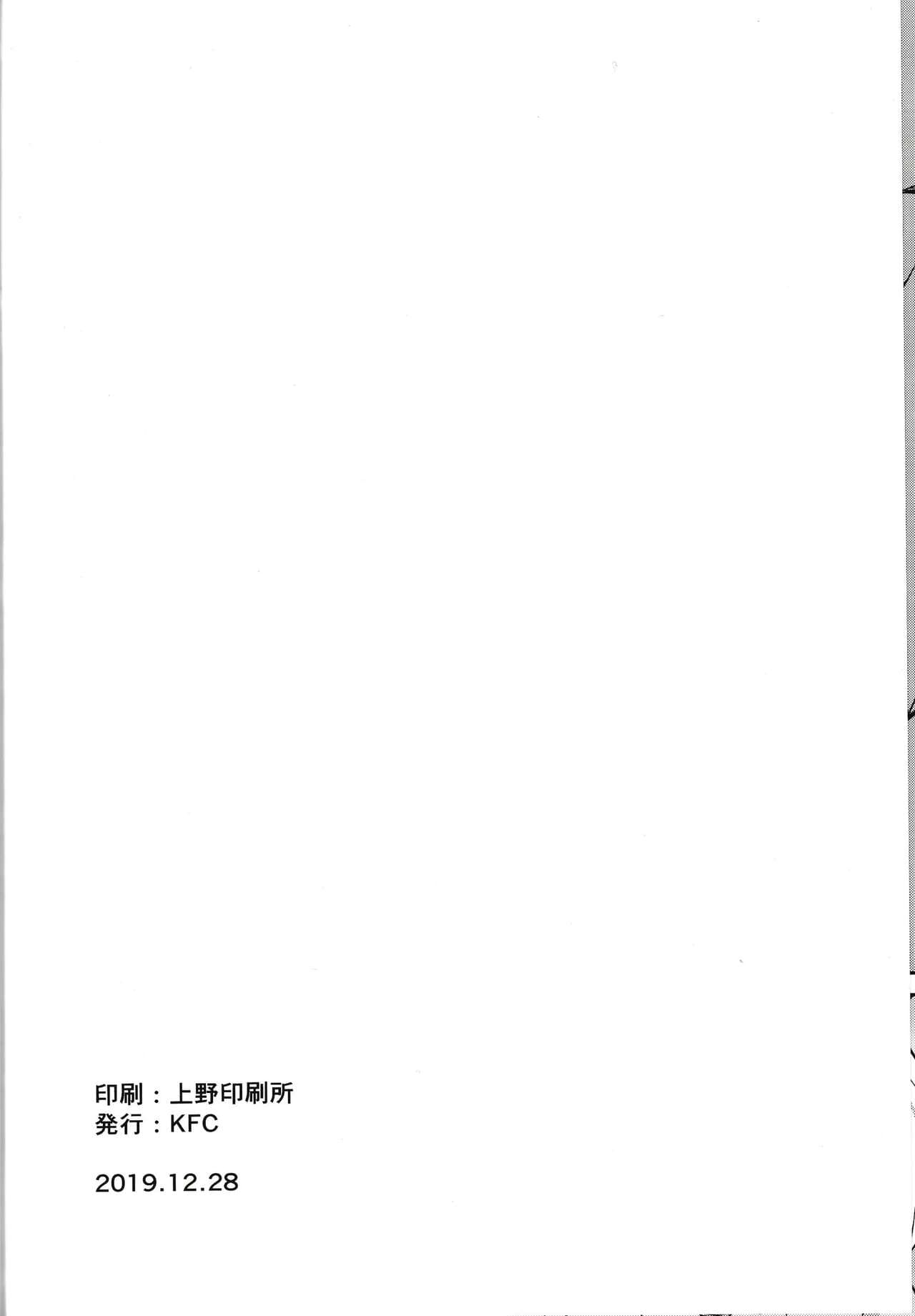 (C97) [KFC (Yu)] Saitou-ryuu Tokkun-jutsu (Pokémon Sword and Shield) [Decensored] page 21