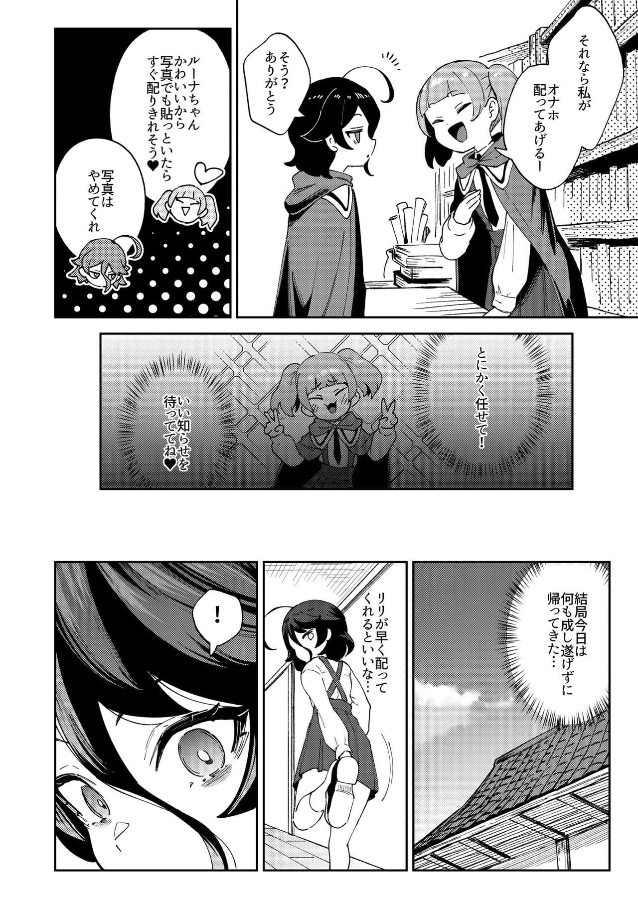 [Chouzankai (TER)] Onaho Uri no Shoujo ~Waruiko to Papa no Eroi Manga~ - The little ONAHO girl comic book [Decensored] [Digital] page 11