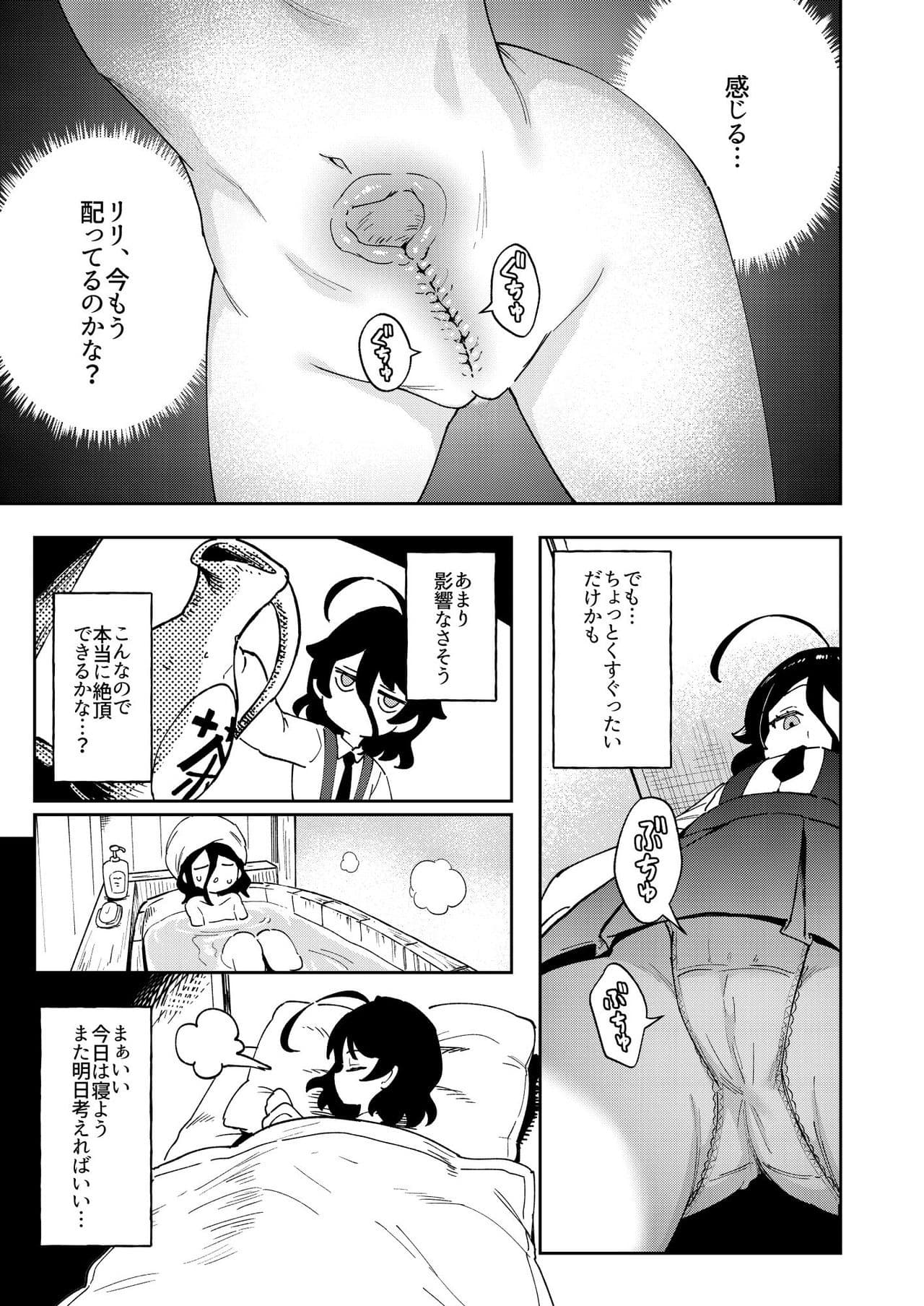 [Chouzankai (TER)] Onaho Uri no Shoujo ~Waruiko to Papa no Eroi Manga~ - The little ONAHO girl comic book [Decensored] [Digital] page 12