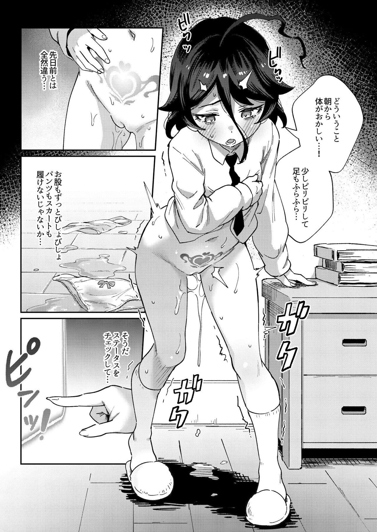 [Chouzankai (TER)] Onaho Uri no Shoujo ~Waruiko to Papa no Eroi Manga~ - The little ONAHO girl comic book [Decensored] [Digital] page 19