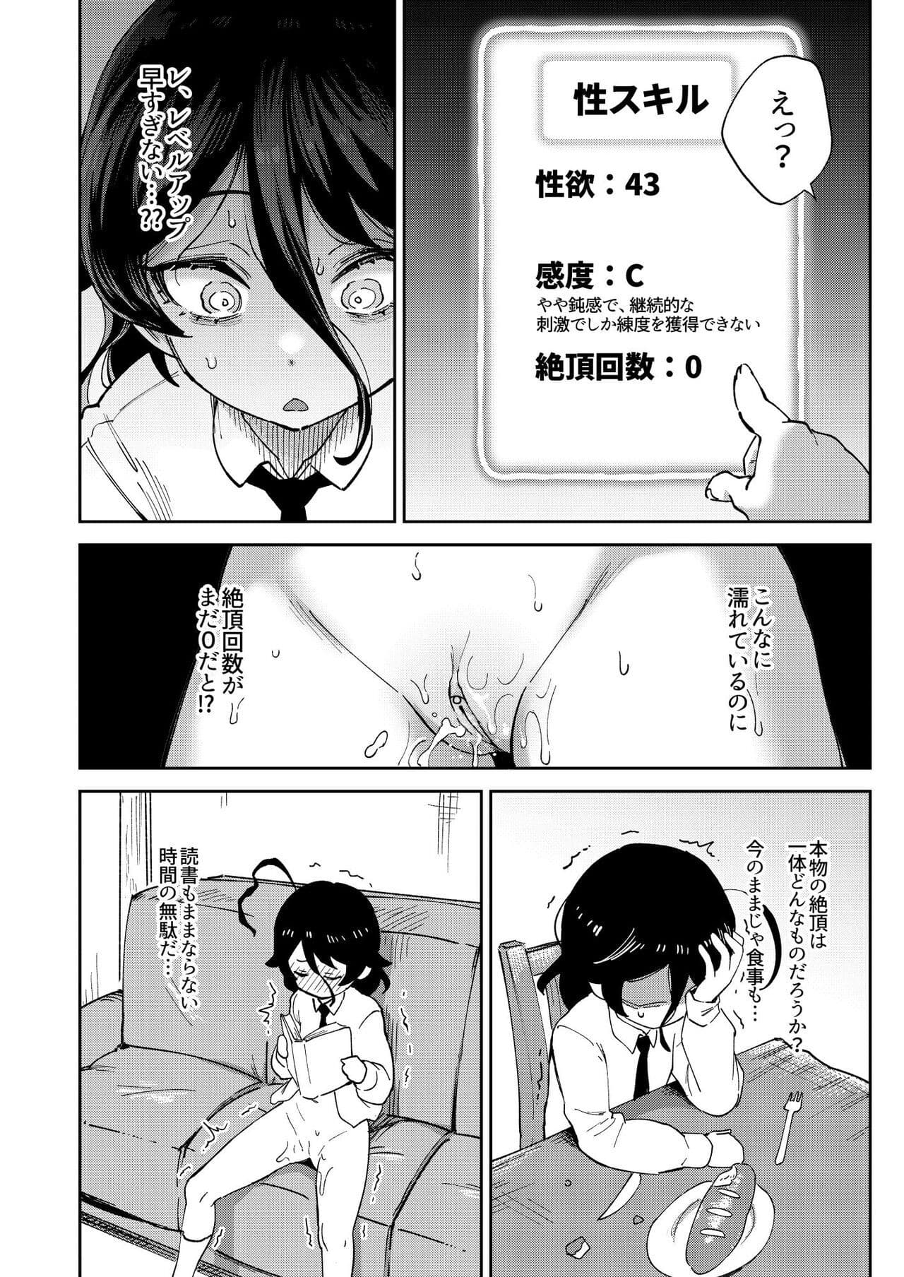 [Chouzankai (TER)] Onaho Uri no Shoujo ~Waruiko to Papa no Eroi Manga~ - The little ONAHO girl comic book [Decensored] [Digital] page 20