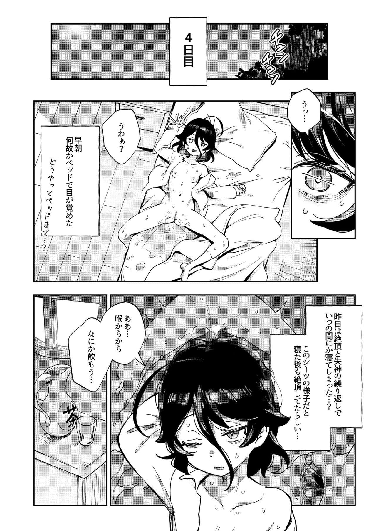 [Chouzankai (TER)] Onaho Uri no Shoujo ~Waruiko to Papa no Eroi Manga~ - The little ONAHO girl comic book [Decensored] [Digital] page 30