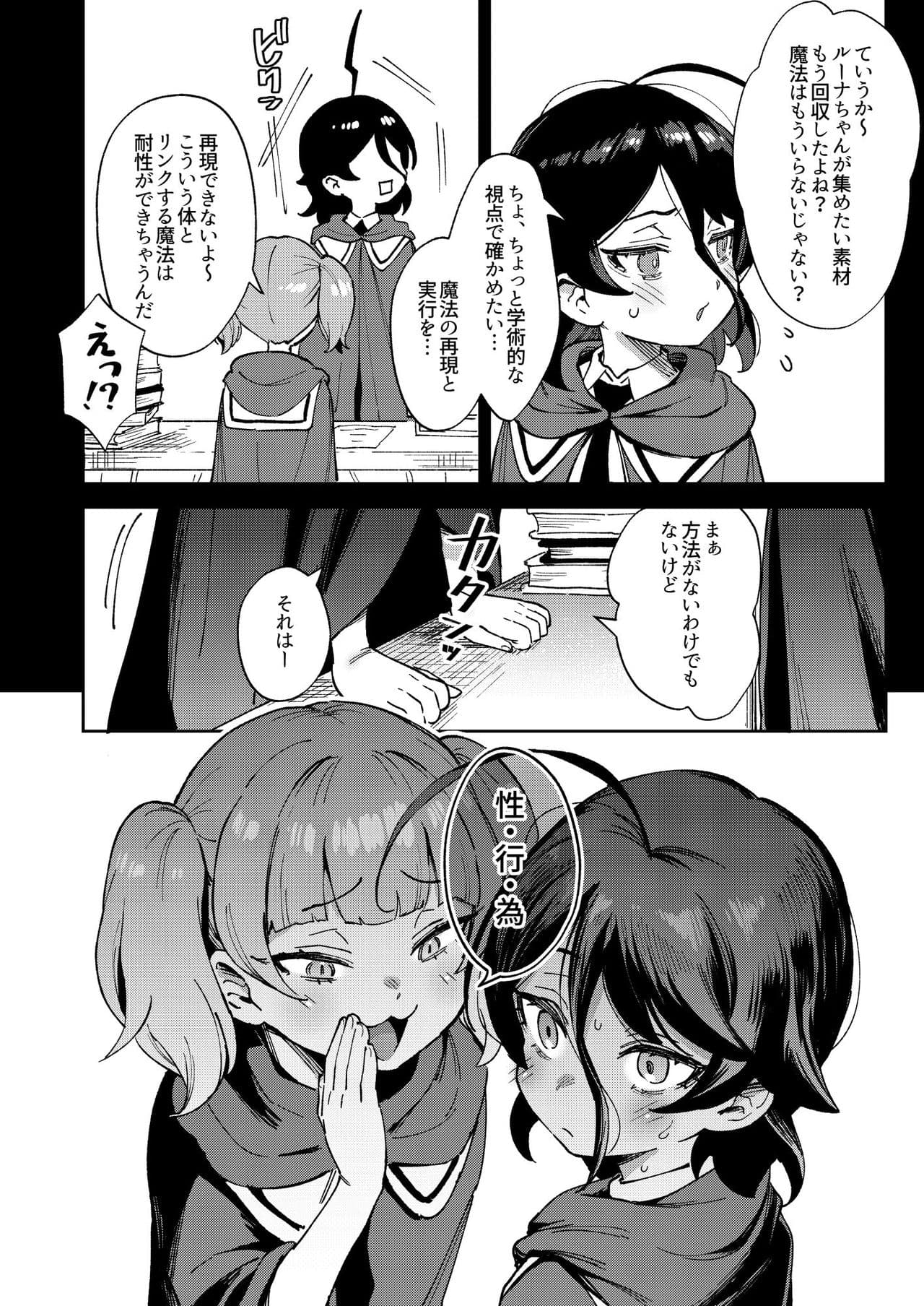 [Chouzankai (TER)] Onaho Uri no Shoujo ~Waruiko to Papa no Eroi Manga~ - The little ONAHO girl comic book [Decensored] [Digital] page 45