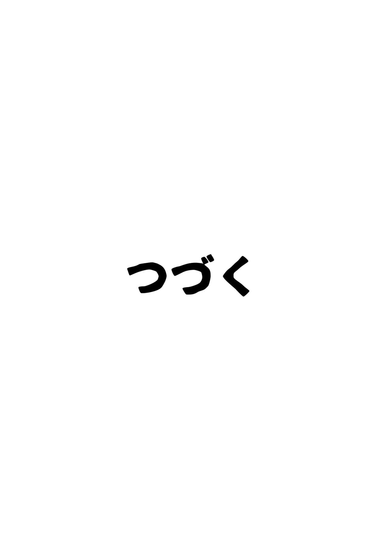 [Chouzankai (TER)] Onaho Uri no Shoujo ~Waruiko to Papa no Eroi Manga~ - The little ONAHO girl comic book [Decensored] [Digital] page 48