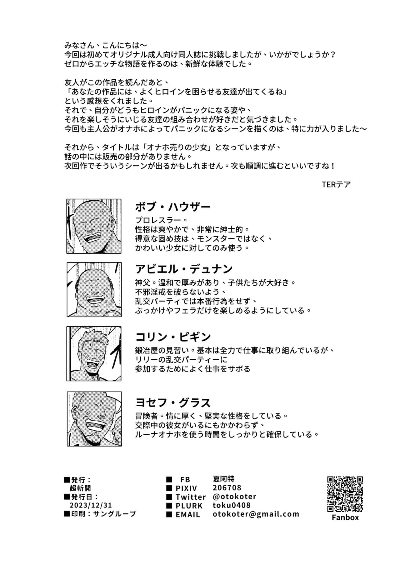 [Chouzankai (TER)] Onaho Uri no Shoujo ~Waruiko to Papa no Eroi Manga~ - The little ONAHO girl comic book [Decensored] [Digital] page 51