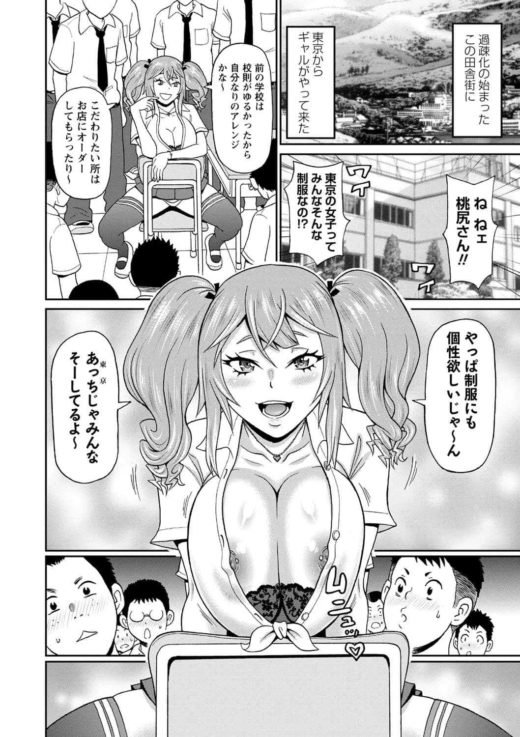 [John K. Pe-ta] Zenryoku Ana Musume [Decensored] [Digital] page 10