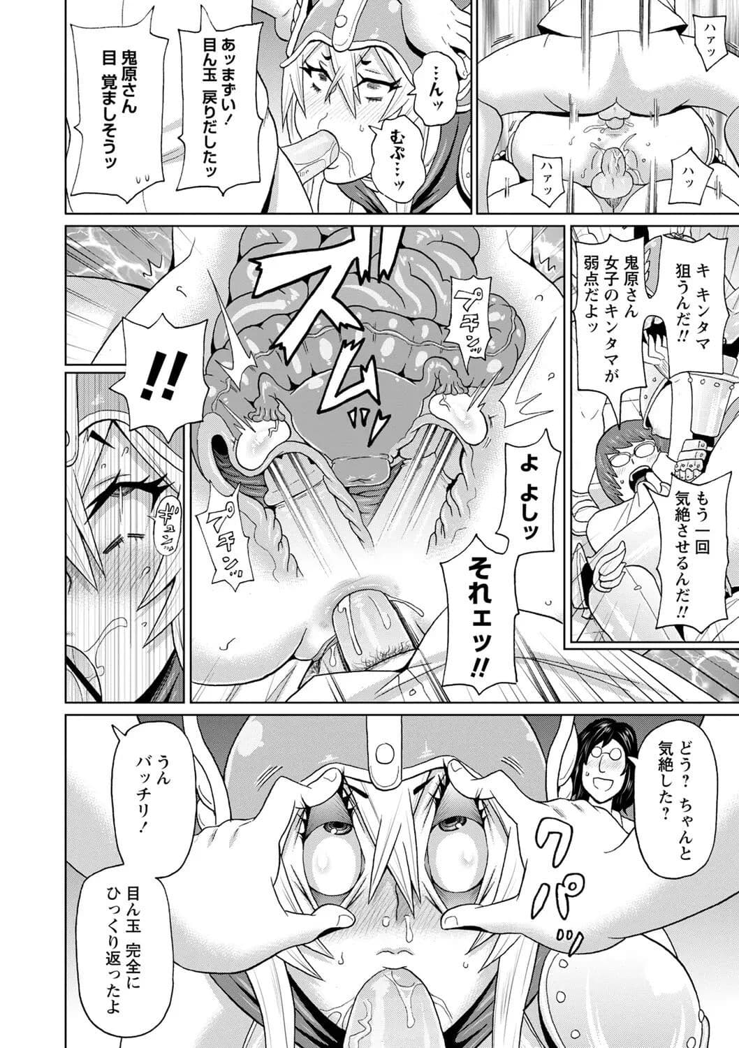 [John K. Pe-ta] Zenryoku Ana Musume [Decensored] [Digital] page 100