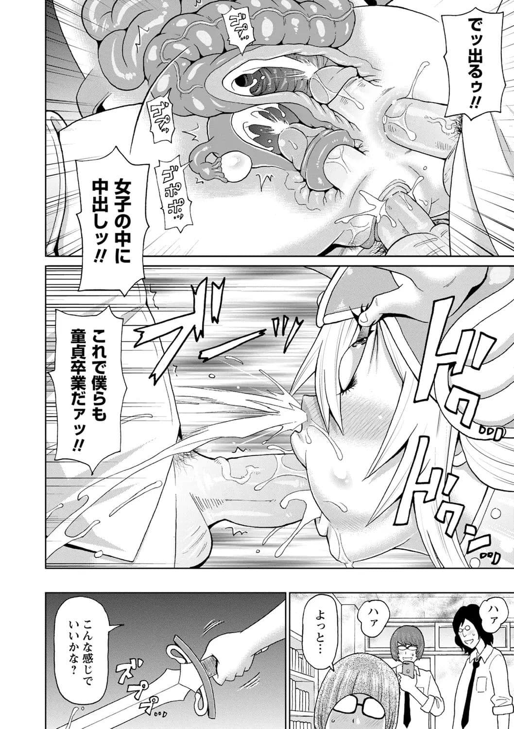 [John K. Pe-ta] Zenryoku Ana Musume [Decensored] [Digital] page 102