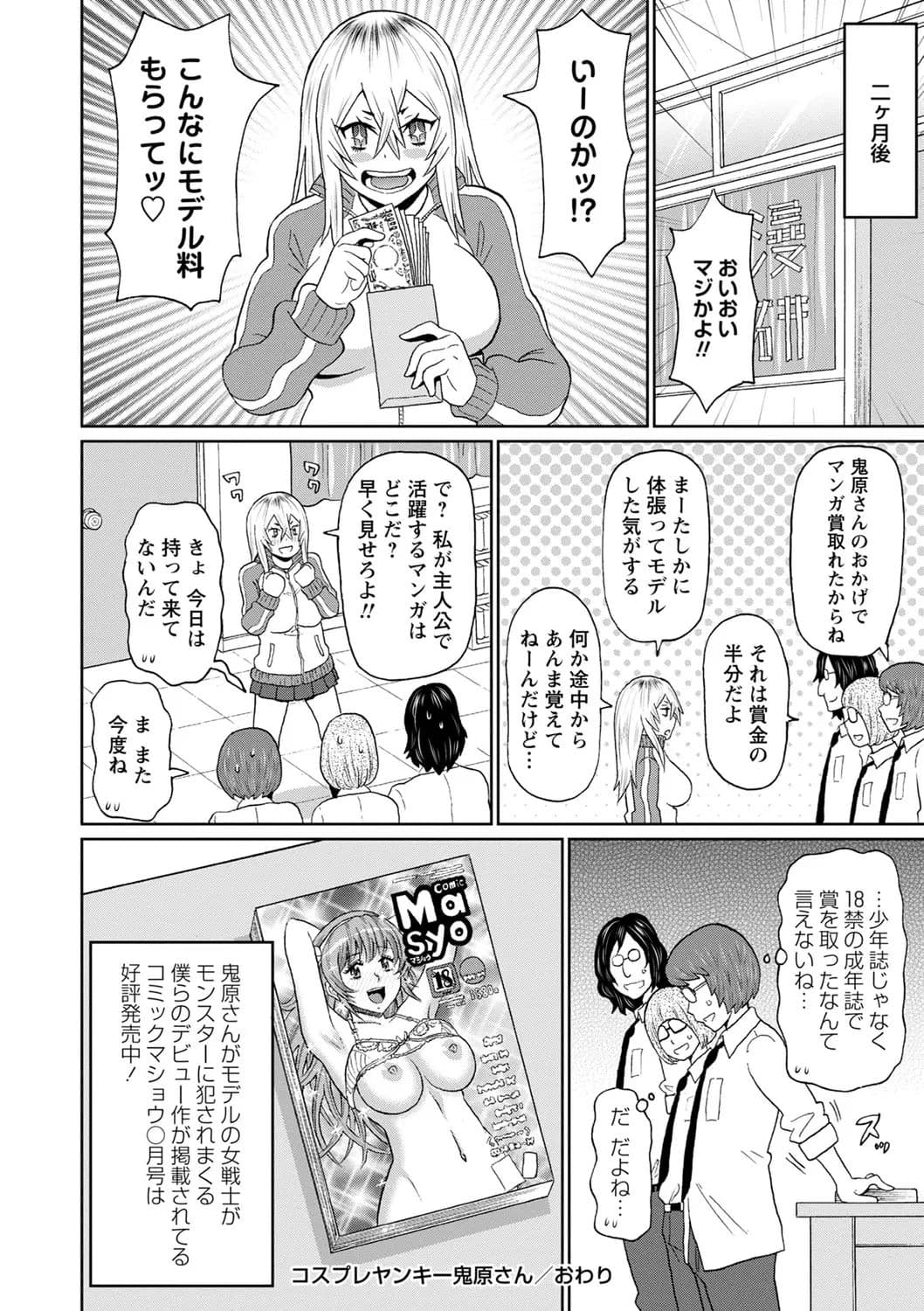 [John K. Pe-ta] Zenryoku Ana Musume [Decensored] [Digital] page 104