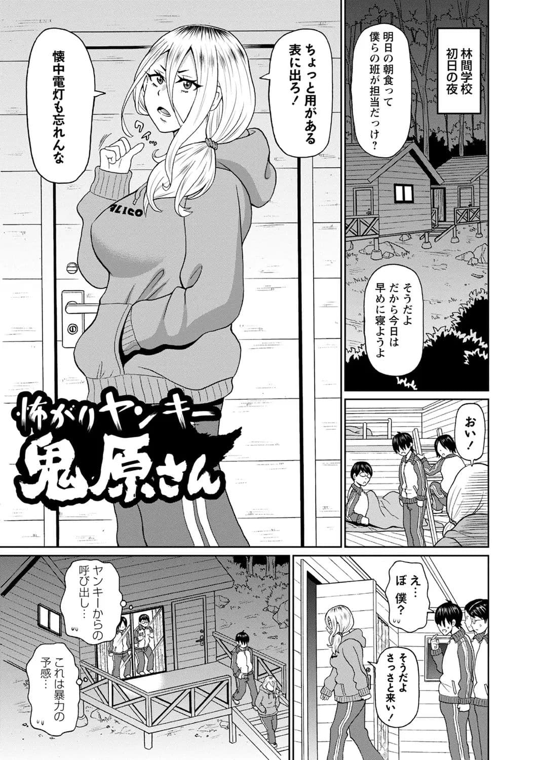 [John K. Pe-ta] Zenryoku Ana Musume [Decensored] [Digital] page 105