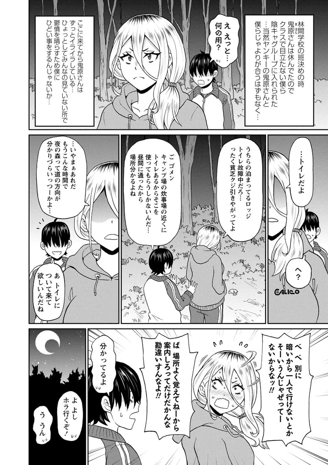 [John K. Pe-ta] Zenryoku Ana Musume [Decensored] [Digital] page 106