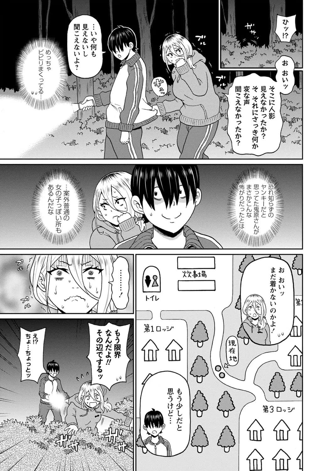 [John K. Pe-ta] Zenryoku Ana Musume [Decensored] [Digital] page 107