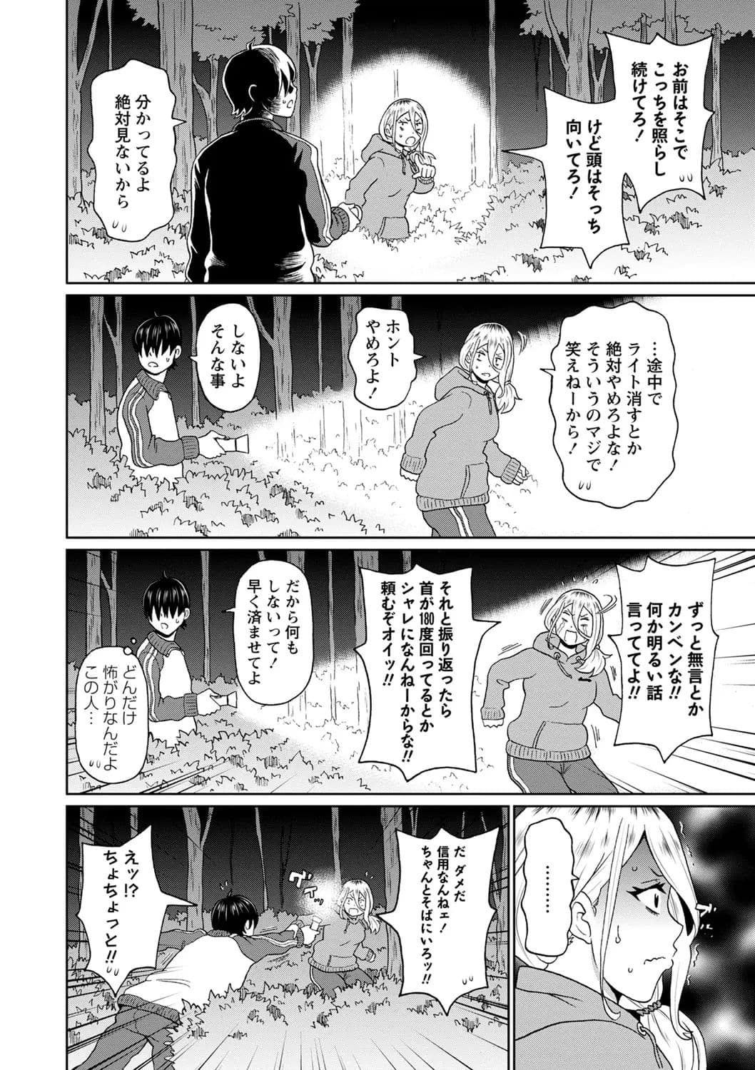 [John K. Pe-ta] Zenryoku Ana Musume [Decensored] [Digital] page 108