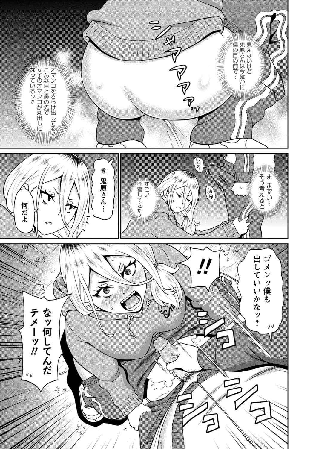 [John K. Pe-ta] Zenryoku Ana Musume [Decensored] [Digital] page 111