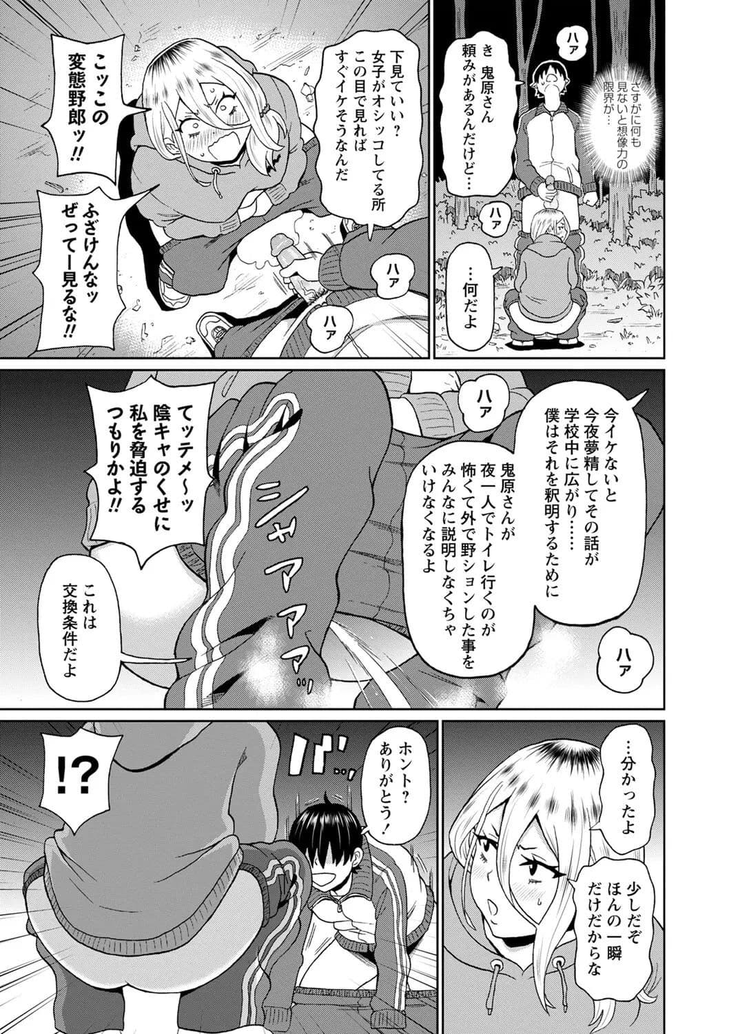 [John K. Pe-ta] Zenryoku Ana Musume [Decensored] [Digital] page 113