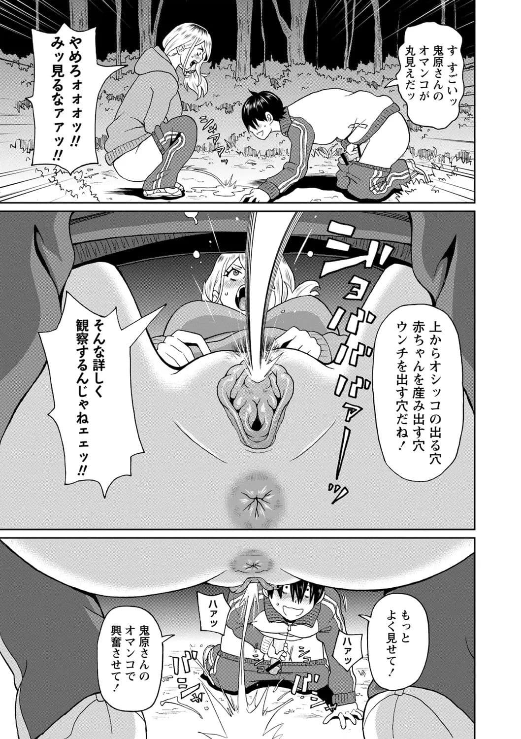 [John K. Pe-ta] Zenryoku Ana Musume [Decensored] [Digital] page 115