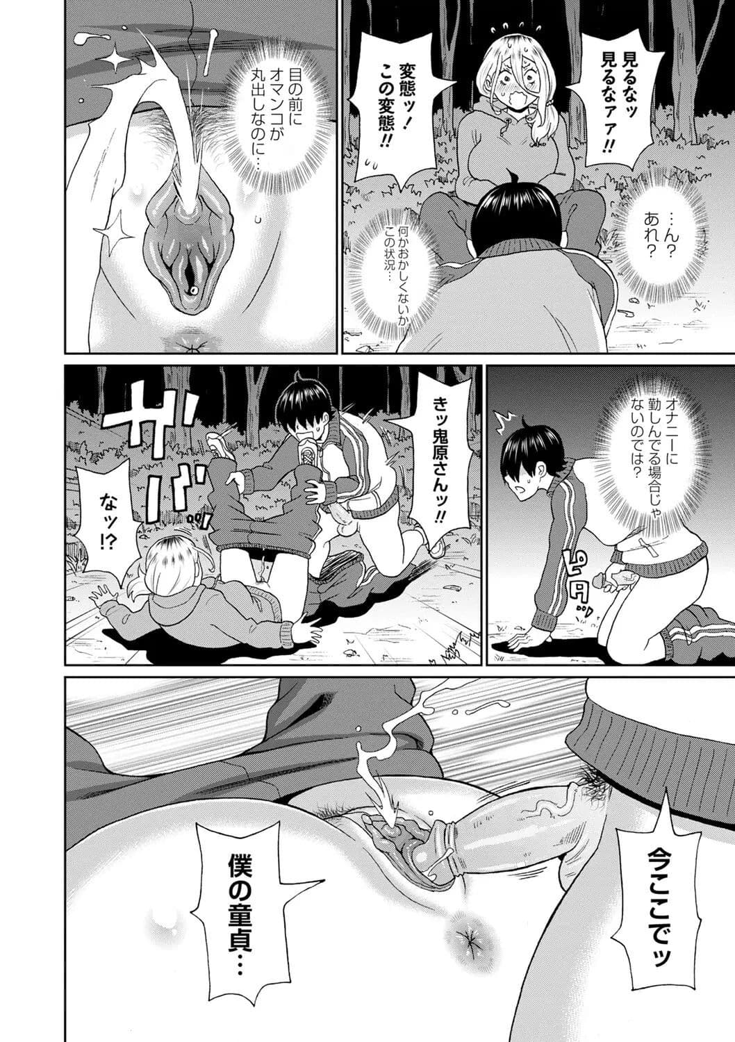 [John K. Pe-ta] Zenryoku Ana Musume [Decensored] [Digital] page 116