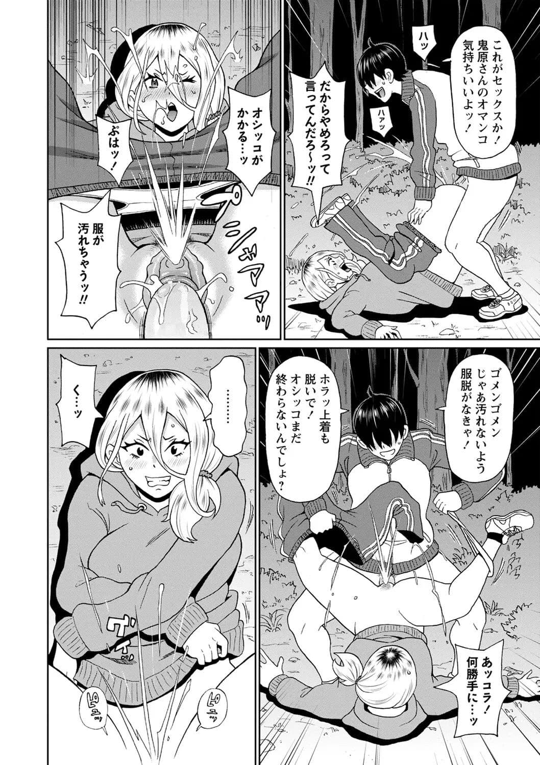 [John K. Pe-ta] Zenryoku Ana Musume [Decensored] [Digital] page 118