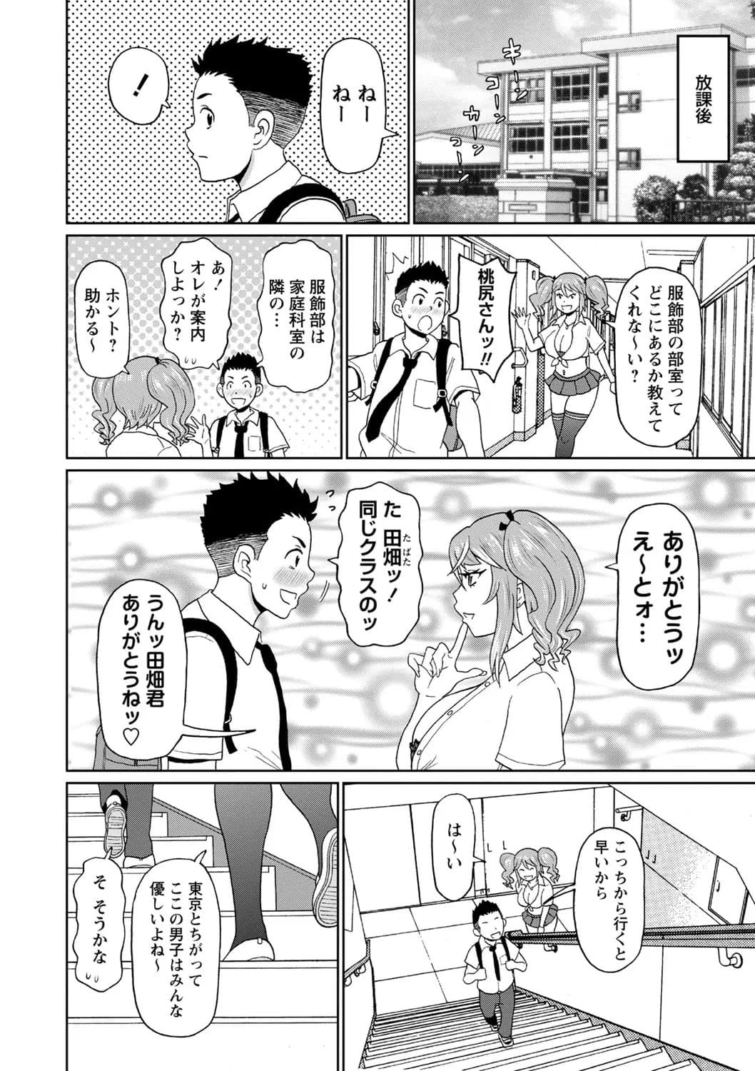 [John K. Pe-ta] Zenryoku Ana Musume [Decensored] [Digital] page 12