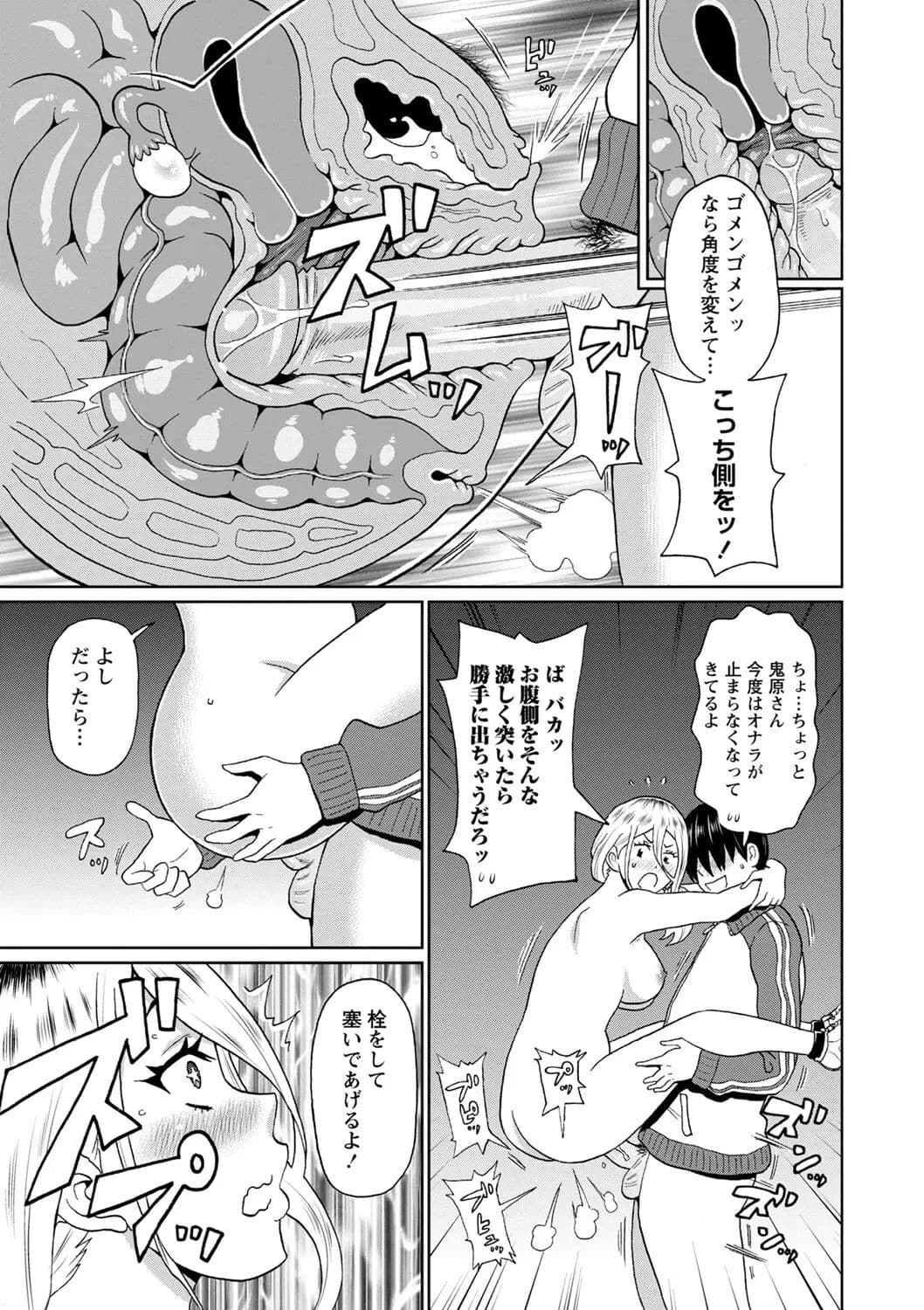 [John K. Pe-ta] Zenryoku Ana Musume [Decensored] [Digital] page 123