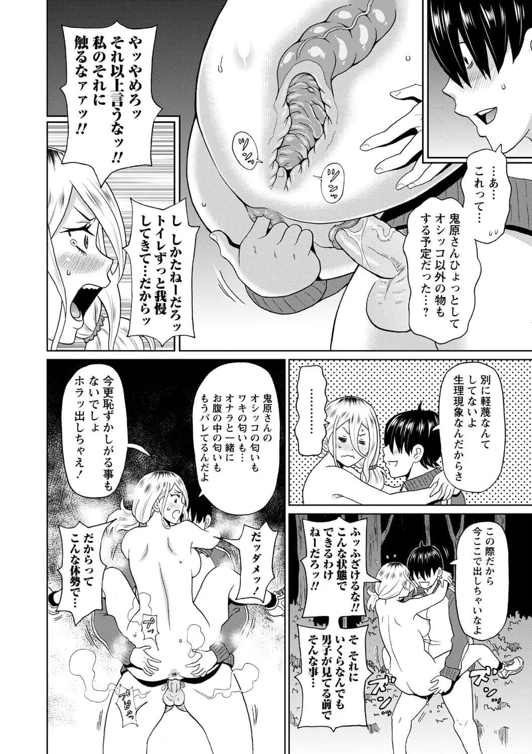 [John K. Pe-ta] Zenryoku Ana Musume [Decensored] [Digital] page 124