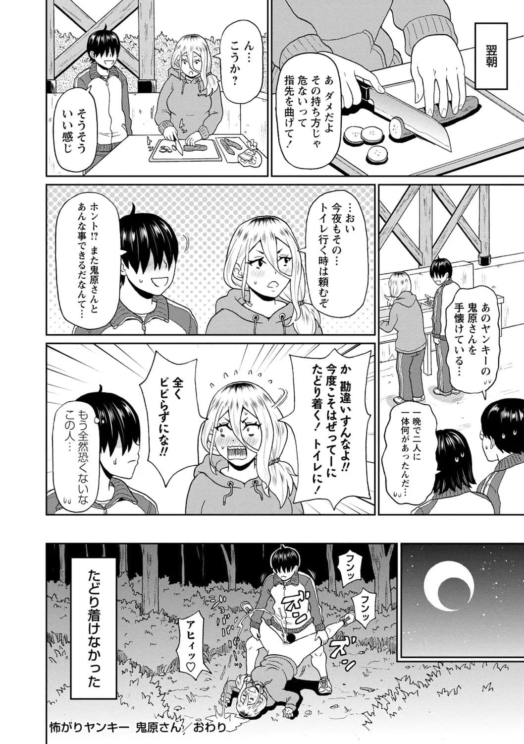 [John K. Pe-ta] Zenryoku Ana Musume [Decensored] [Digital] page 128