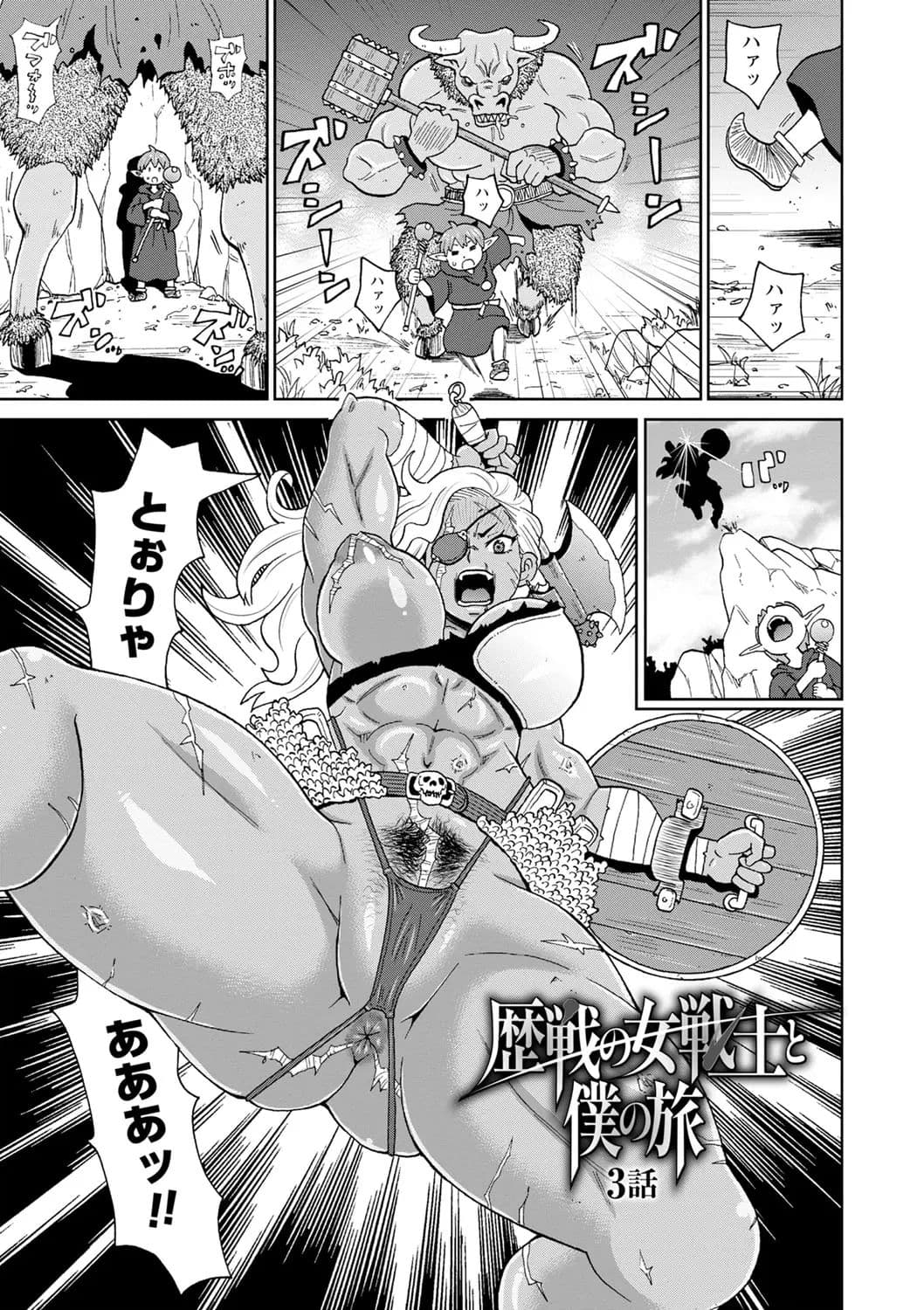 [John K. Pe-ta] Zenryoku Ana Musume [Decensored] [Digital] page 129