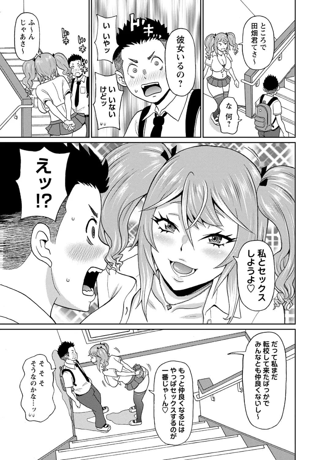 [John K. Pe-ta] Zenryoku Ana Musume [Decensored] [Digital] page 13