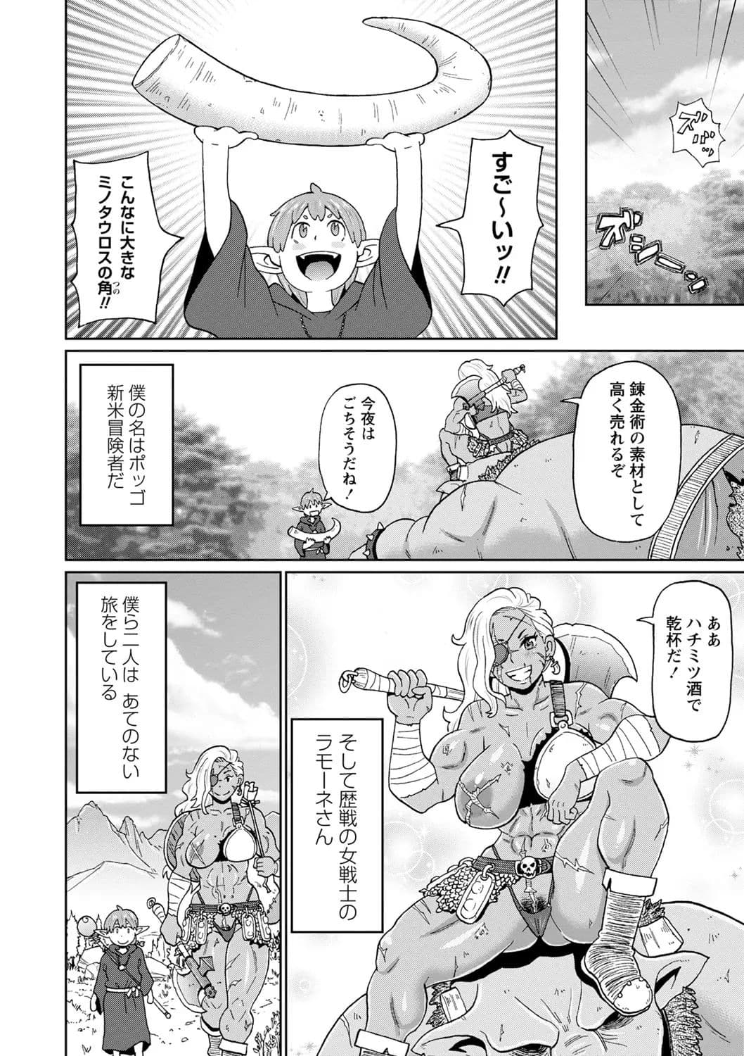 [John K. Pe-ta] Zenryoku Ana Musume [Decensored] [Digital] page 130