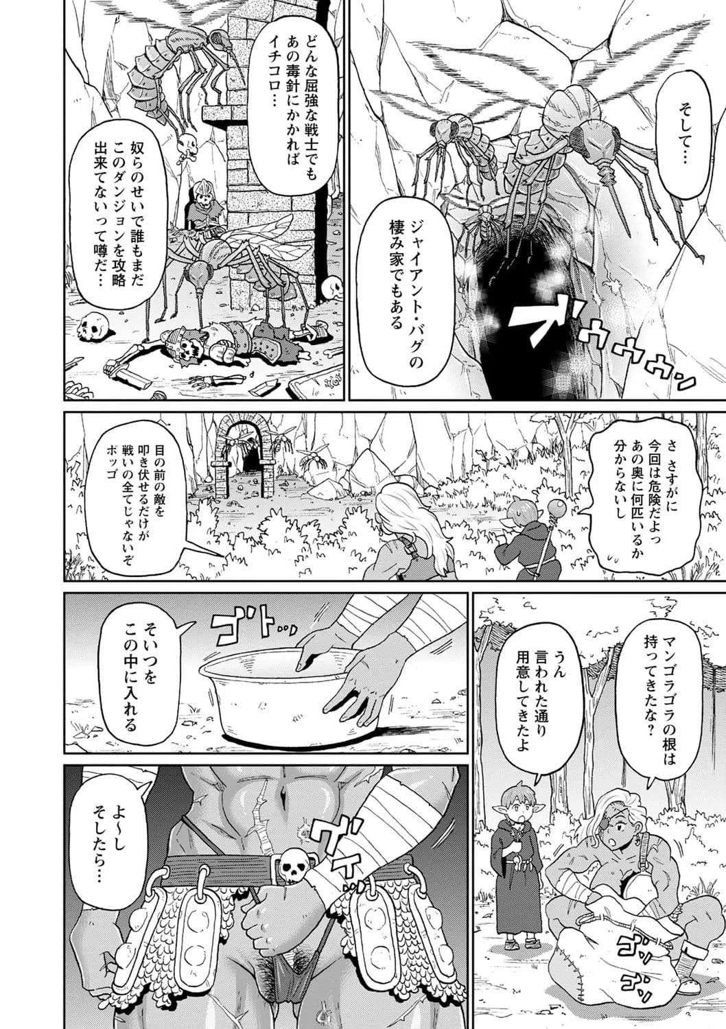 [John K. Pe-ta] Zenryoku Ana Musume [Decensored] [Digital] page 132