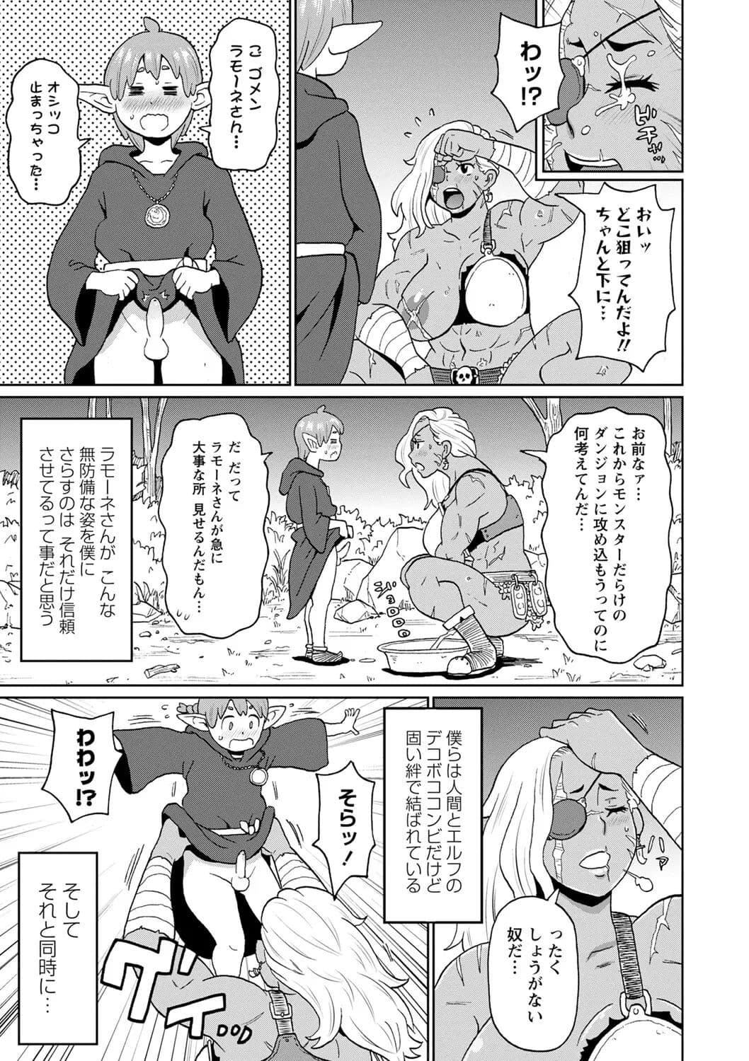 [John K. Pe-ta] Zenryoku Ana Musume [Decensored] [Digital] page 135