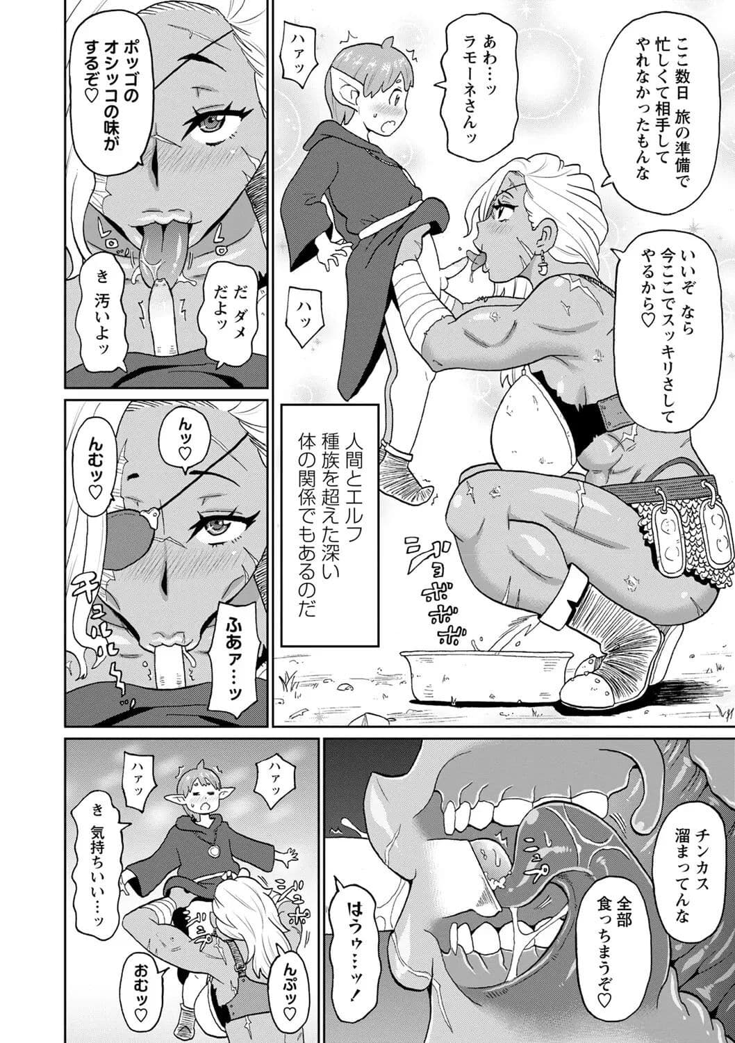 [John K. Pe-ta] Zenryoku Ana Musume [Decensored] [Digital] page 136