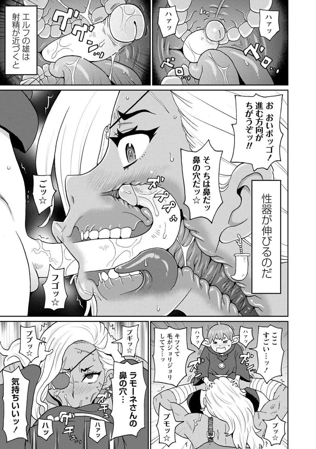 [John K. Pe-ta] Zenryoku Ana Musume [Decensored] [Digital] page 137