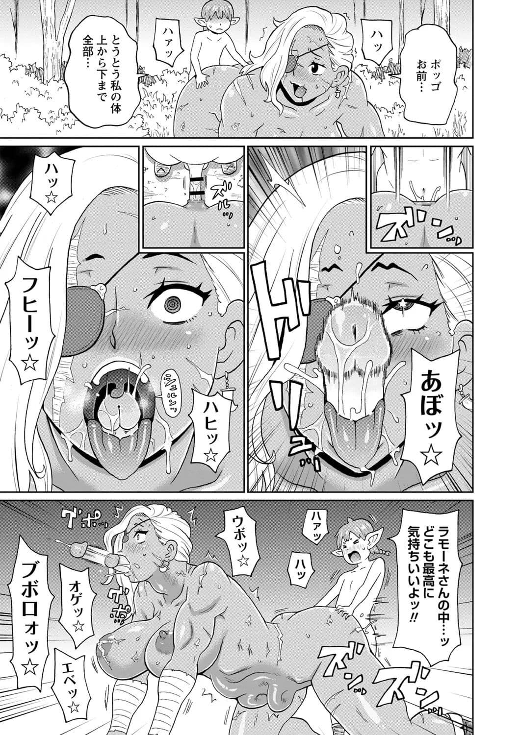 [John K. Pe-ta] Zenryoku Ana Musume [Decensored] [Digital] page 149