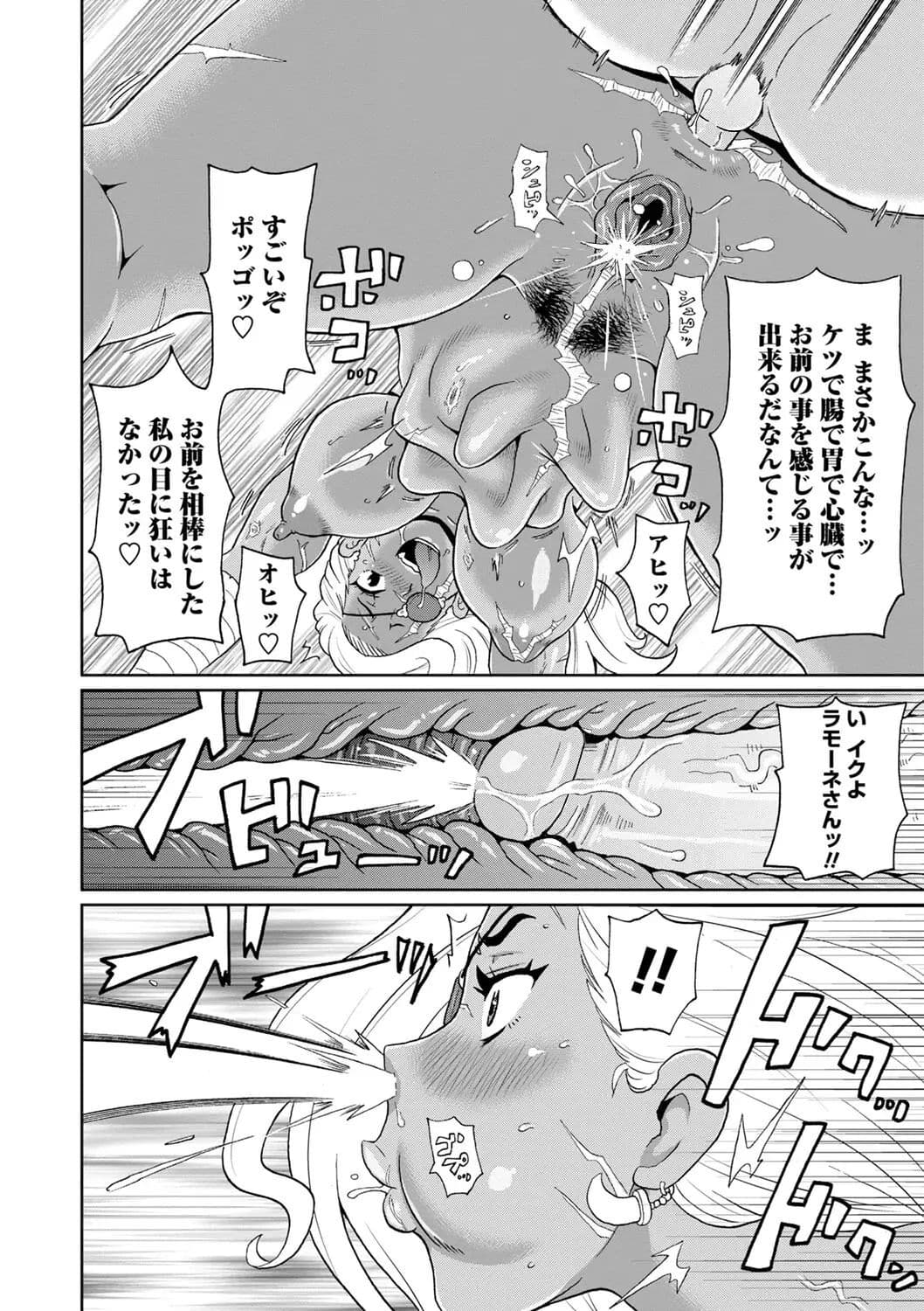 [John K. Pe-ta] Zenryoku Ana Musume [Decensored] [Digital] page 150