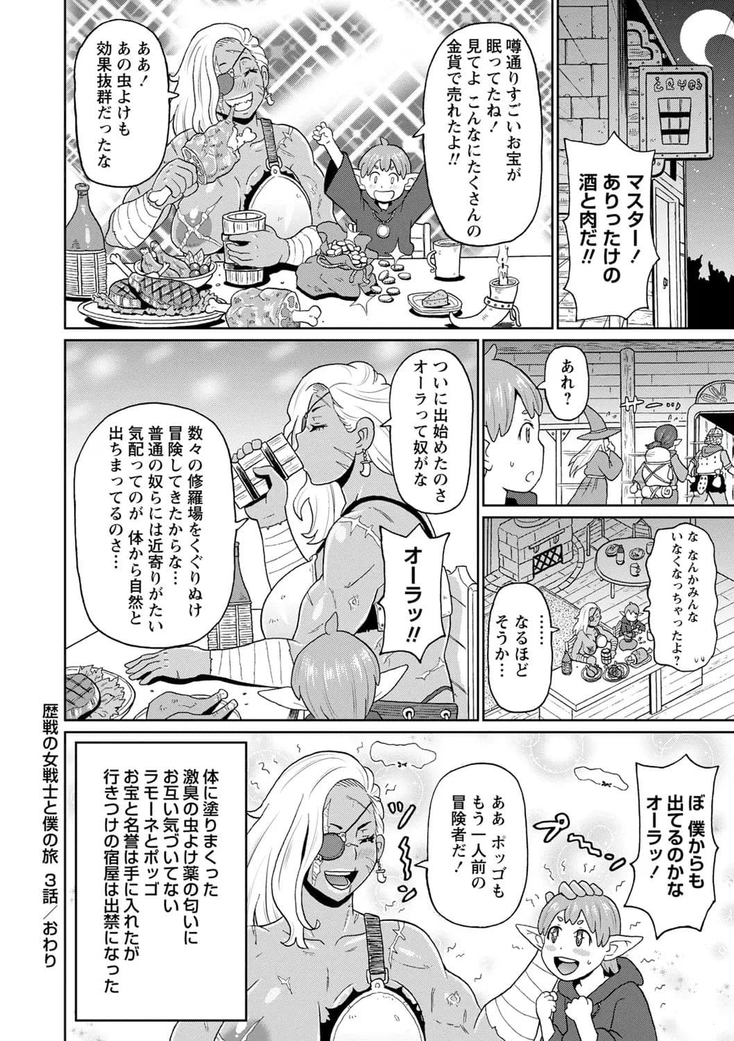 [John K. Pe-ta] Zenryoku Ana Musume [Decensored] [Digital] page 152