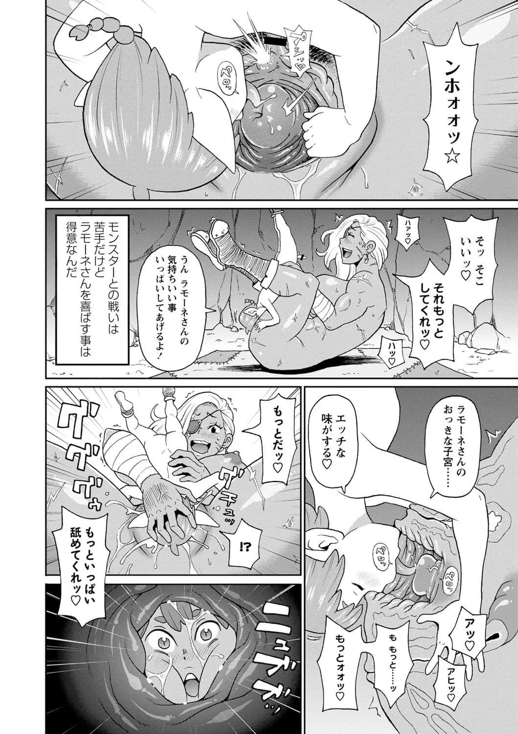 [John K. Pe-ta] Zenryoku Ana Musume [Decensored] [Digital] page 156