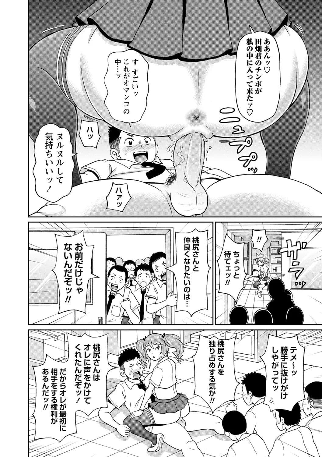 [John K. Pe-ta] Zenryoku Ana Musume [Decensored] [Digital] page 16