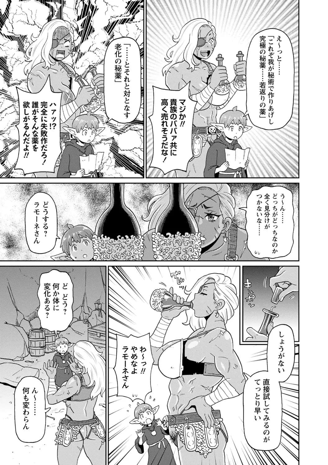 [John K. Pe-ta] Zenryoku Ana Musume [Decensored] [Digital] page 161